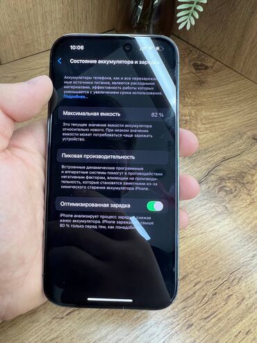 купить бэушные телефоны: IPhone 14 Pro, 256 ГБ, 82 %