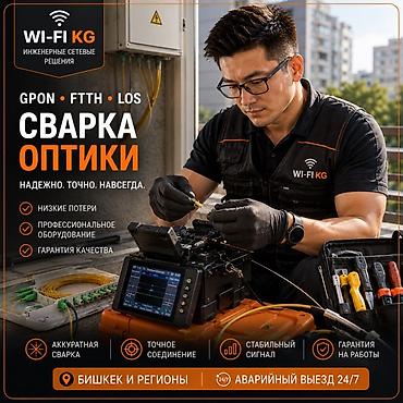 project gr: GPON/FTTH — диагностика, восстановление и сварка оптики Инженерные — 2