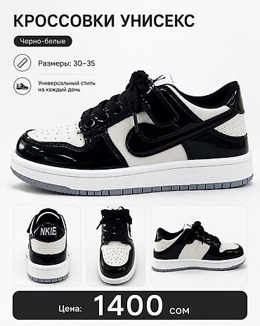 nike react: Кроссовки унисекс, черно-белые. - Размеры: 30–35 - Универсальный — 1