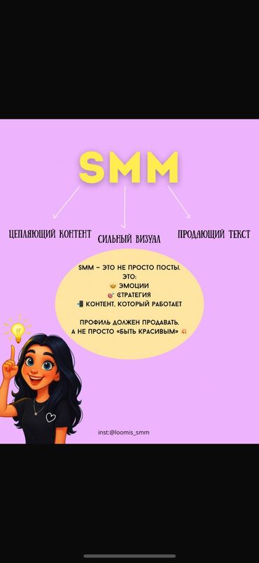 печать на футболках бишкек: Instagram, Facebook, Telegram, Консультация, Разработка дизайна, Ведение страницы