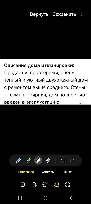 Продажа коттеджей и домов: Продаётся двухэтажный дом с мансардным этажом. Особенности и — 31