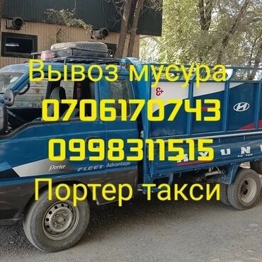 магазинное оборудование: Вывоз мусура
