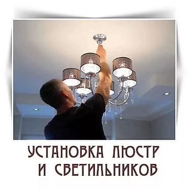 Мелкосрочные работы: Мелкосрочные работы, Муж на час — 18