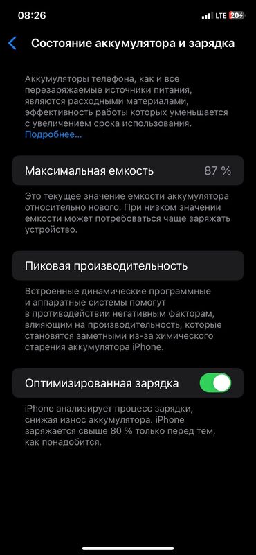 Apple iPhone: IPhone 11, Б/у, 128 ГБ, Белый, 87 %