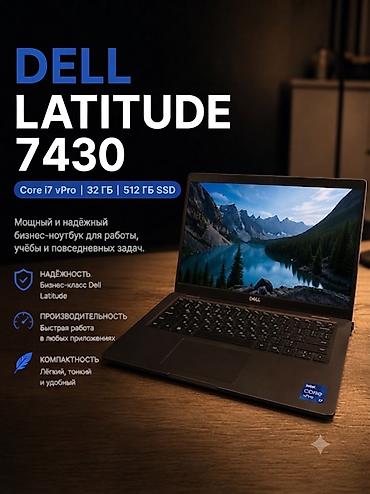core: Ультрабук, Б/у, Intel Core i7 — 1