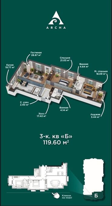 квартира за 10 тысяч в месяц: 3 комнаты, 119 м², Элитка, 10 этаж, ПСО (под самоотделку)