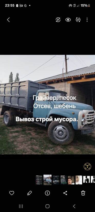 чулок зил: Грузовик, ЗИЛ, Стандарт