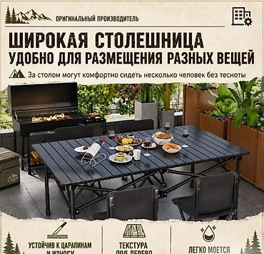 стол кемпинг: Складной туристический стол Camping table Pro 120см x 55см + 4 стула — 3
