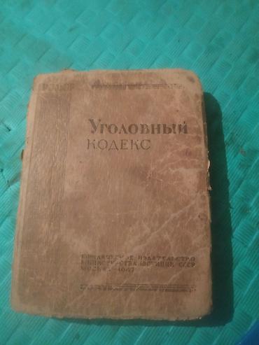 Другие комплектующие: Книга тем кто коллекционирует — 1