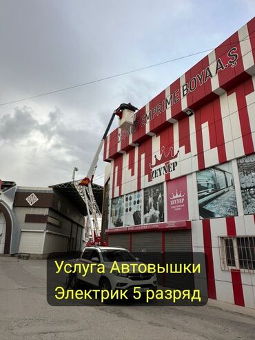 Автовышки, краны: Автовышка | Стрела 12 м. 200 т | Борт 200 кг
