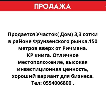 продается дом рабочий городок: Үй, 35 кв. м, 3 бөлмө, Менчик ээси, Эски ремонт