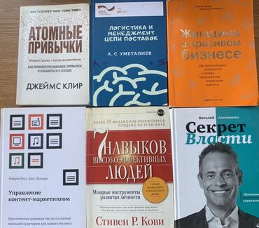 атомные привычки: Коллекция книг по бизнесу и саморазвитию, включающая такие известные