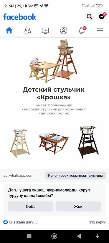 малый бизнес: Другой готовый бизнес — 2