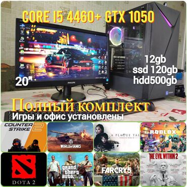 gtx 1050 2gb: Компьютер, ядер - 4, ОЗУ 8 ГБ, Для несложных задач, Б/у, Intel Core i5, NVIDIA GeForce GTX 1050, HDD + SSD