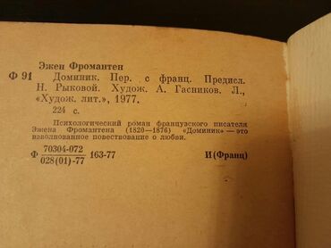 Bədii ədəbiyyat: Книги. Чтобы посмотреть все мои обьявления, нажмите на имя продавца -da lalafo.az — 7 Bədii ədəbiyyat: Книги. Чтобы посмотреть все мои обьявления, нажмите на имя продавца — 7