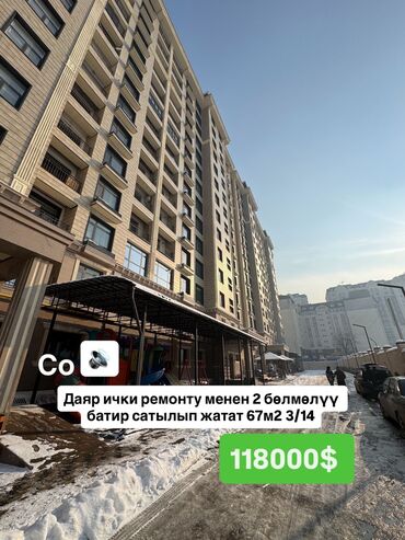 Продажа квартир: 2 комнаты, 67 м², Элитка, 3 этаж, Евроремонт — 3