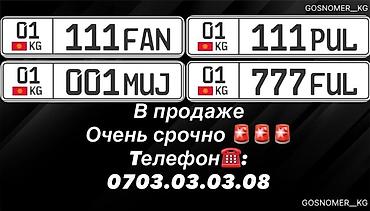 регионы кыргызстана номера: Госномерные комбинации для автомобилей Кыргызской Республики (регион — 1