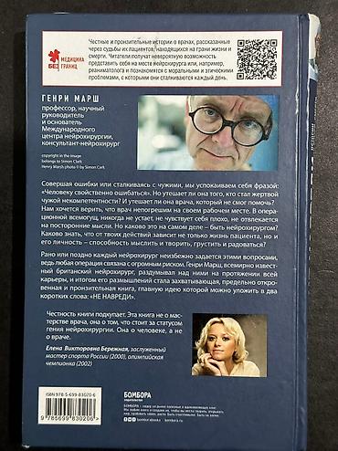 Художественная литература: На русском языке, Б/у — 8