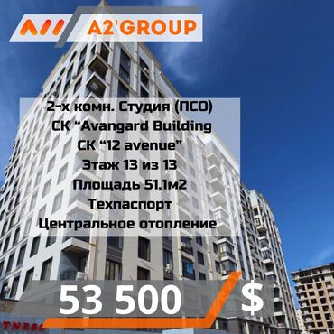 Продажа квартир: 2 комнаты, 51 м², Элитка, 13 этаж, ПСО (под самоотделку)