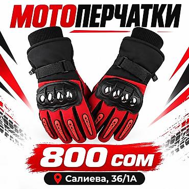весинг шлем: Мотоперчатки с защитой костяшек - Усиленные накладки на костяшках и — 1