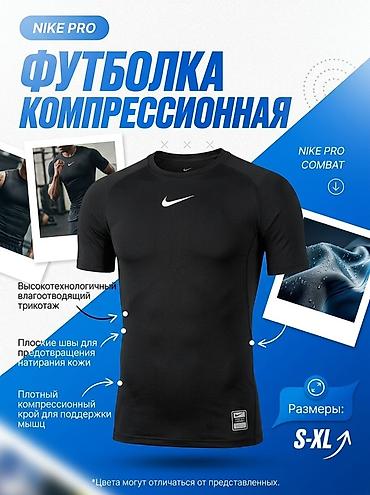 nike толстовка: Футболка, Nike, Трикотаж, M, XL, L — 1