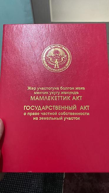 jack 4: 4 соток, Для строительства, Красная книга — 1