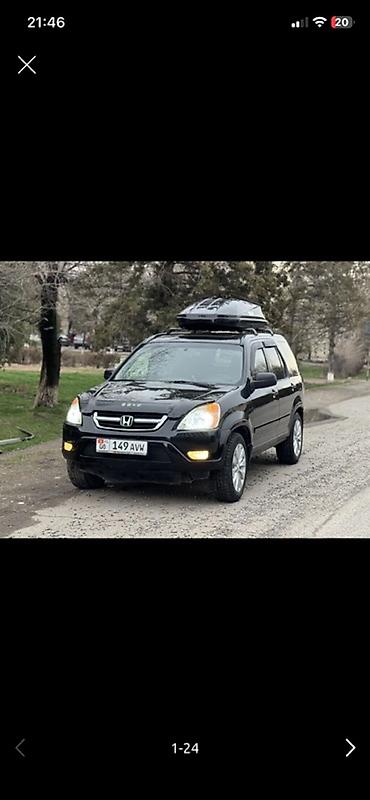 Honda: Honda CR-V: 2003 г., 2.4 л, Автомат, Бензин, Кроссовер — 15