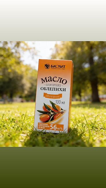 Красота и здоровье: Натуральные комплексы Биолит: 1) Арктавит – экстракт корня лопуха - — 8