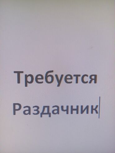 официант ищу работу: Требуется сотрудник: Кафе, Оплата Дважды в месяц