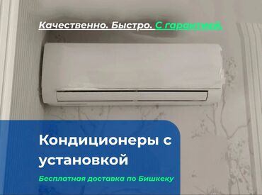 работа в кара балте разнорабочий: Кондиционеры от компании AUX — для дома, офиса и бизнеса Работаем с