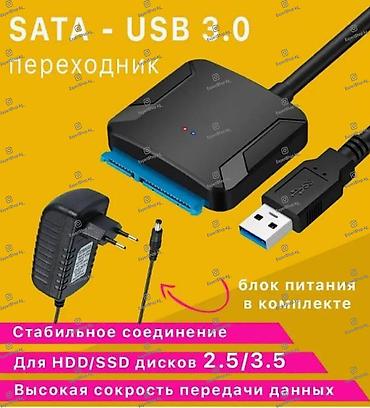 Адаптер SATA III на USB 3.0 с дополнительным питанием - поможет легко at lalafo.kg Адаптер SATA III на USB 3.0 с дополнительным питанием - поможет легко