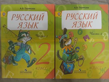 python книга: Кыргызский язык, 2 класс, Б/у, Самовывоз