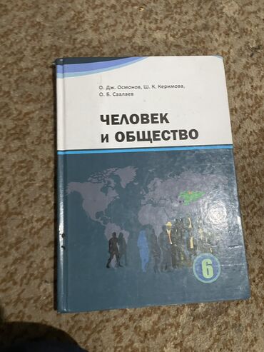 английский язык 7 класс абдышева гдз стр 20: Книга чио 6 класс