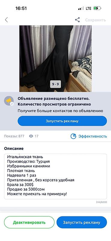 Вечерние платья: Вечернее платье, Длинная модель, С рукавами, Стразы — 6