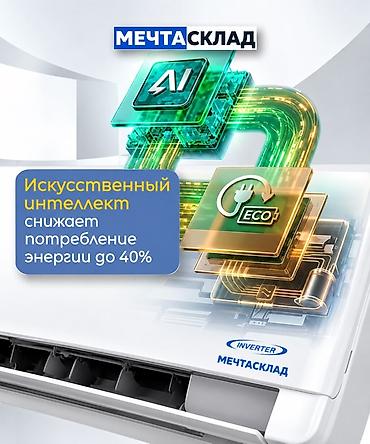 mod: Инверторный кондиционер Midea EF-HFRN - Технология Inverter Quattro — 3