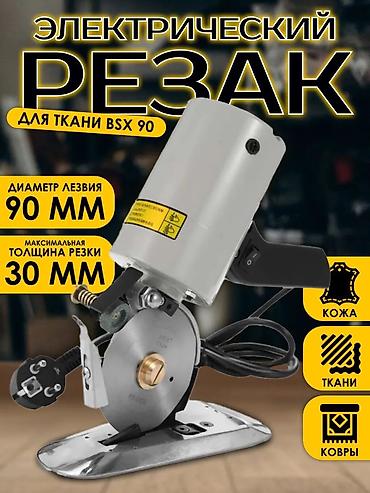 лампасы: Электрический дисковый резак для ткани BSX 90 - Мощность: 200 Вт - — 4