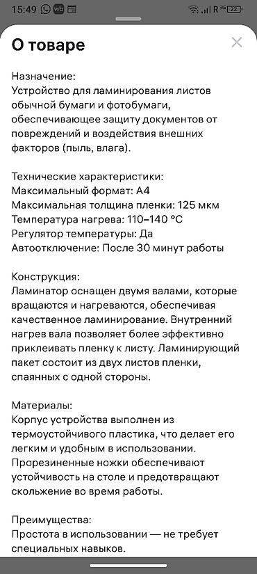 epson 3100: Аппарат для ламинирования А4 лист. г.Ош — 4
