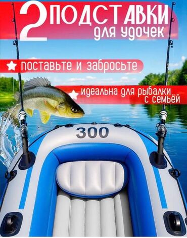 Лодки и комплектующие: Лодка, Гребная, ПВХ — 10