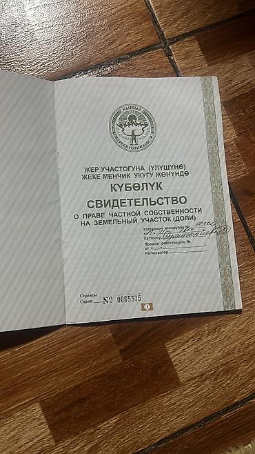б у фермы: 36 соток, Для сельского хозяйства — 7