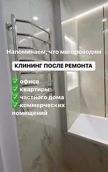 Клининговые услуги: Уборка квартир / помещений / офисов / домов / коттеджей / кафе / — 4