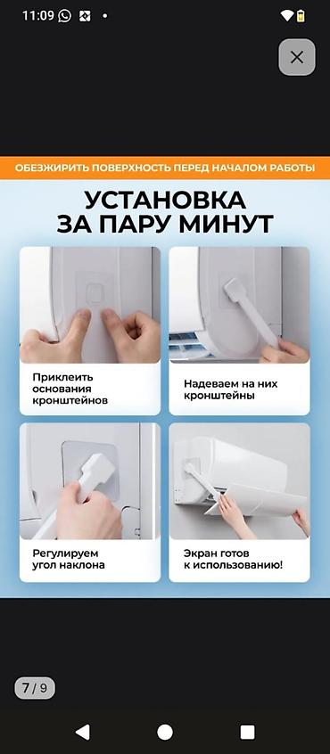 Продавцы-консультанты: Основные характеристики защитного экрана (дефлектора) для — 7