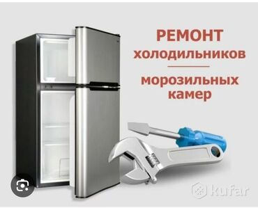 ош швейная машинка: Ремонт холодильников и морозильных камер - Диагностика и устранение