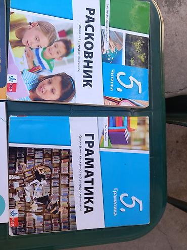 Komplet udžbenika i radnih materijala - Tehnika i tehnologija 5 — 6