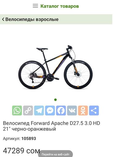 Городские велосипеды: Городской велосипед, Forward, Рама L (172 - 185 см), Б/у at lalafo.kg — 13 Городские велосипеды: Городской велосипед, Forward, Рама L (172 - 185 см), Б/у — 13