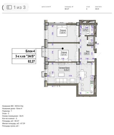 palto sassofono club: 3 комнаты, 82 м², Элитка, 2 этаж, ПСО (под самоотделку)