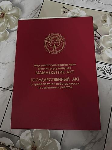 Продажа участков: 6 соток, Красная книга — 1