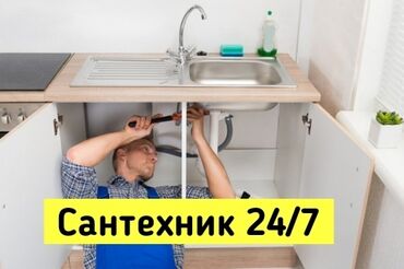 кухонные мойки: Сантехниканы орнотуу жана алмаштыруу 6 жылдан ашык тажрыйба