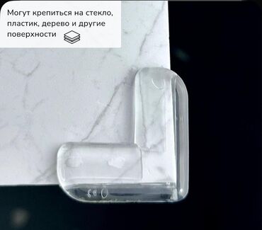 защитное стекло на телевизор: Прозрачные силиконовые уголки, предназначенные для защиты детей от