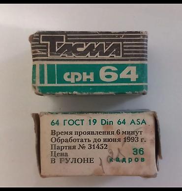 Открытки: Антикварные Старые фотографии.50е.60е.70е.годы и.т.д. календари — 17