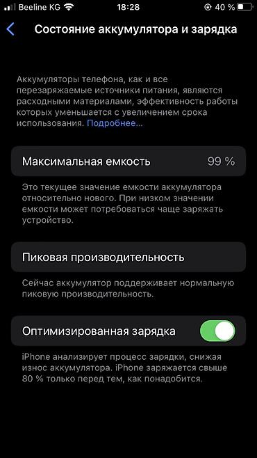 Apple iPhone: IPhone 8, 64 ГБ, Белый, Кабель, 100 % — 9
